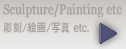Sculpture/Painting etc ����/�G��/�ʐ^ etc.